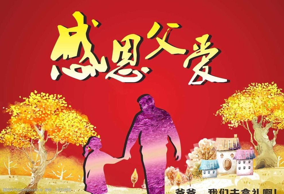 父亲节图片免费下载_父亲节图片_图片父亲节图片