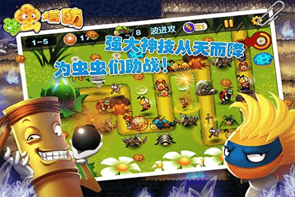 虫虫帝国手机版攻略_虫虫帝国 手机游戏_虫虫帝国游戏攻略