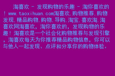 淘宝网址_淘宝网页版_淘宝网址怎么查看
