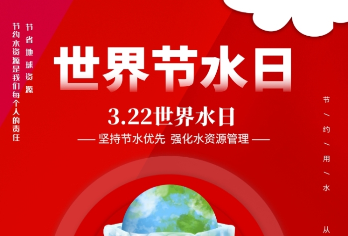 节水的标准_节水日是哪一天_日常节水