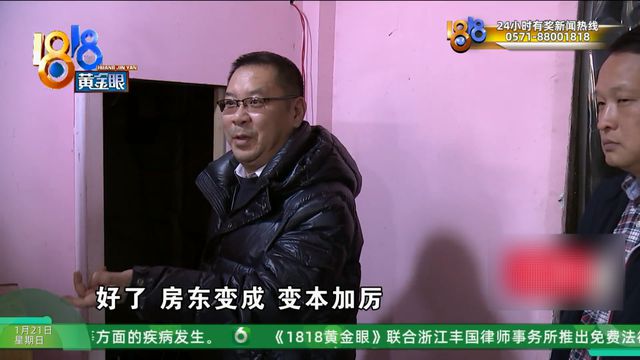 房东是什么游戏_房东租房攻略_房东和租户游戏攻略手机版