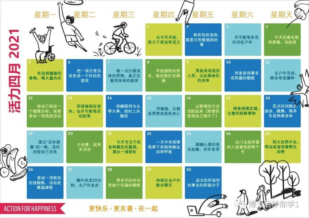 日历表图片2021年_2023年4月日历表图片_日历表图片2020