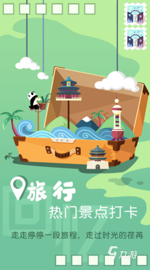 出去旅游玩什么手机游戏_游玩旅出去手机游戏叫什么_游玩旅出去手机游戏怎么玩