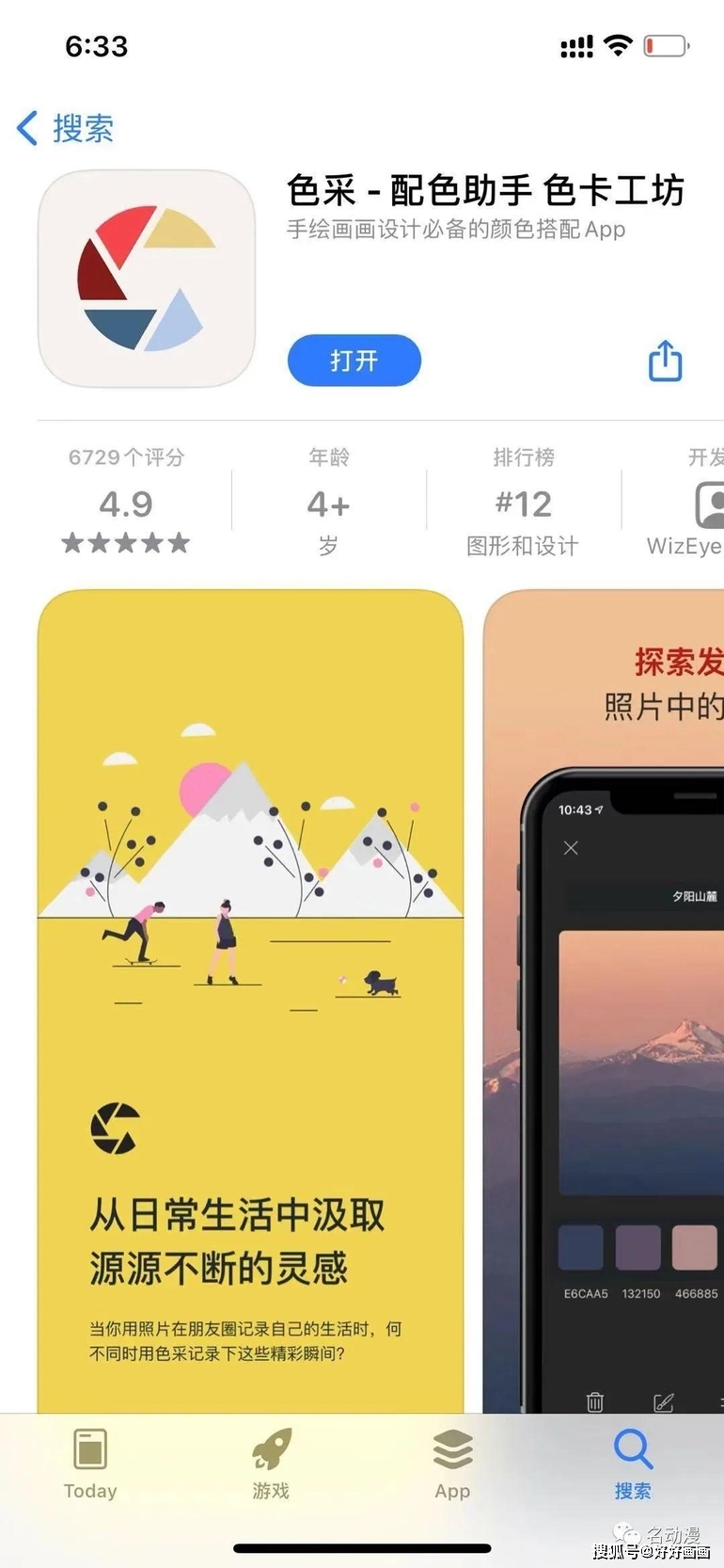 万能搜索器2.2.3_万能搜索器手机版下载_万能搜索器