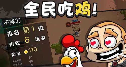 不怕吃鸡的手机有哪些游戏_怕是要吃鸡喽_害怕吃鸡