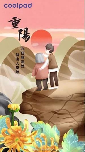 重阳节是为了纪念谁?_重阳纪念节是几月几日_重阳纪念节是什么节日