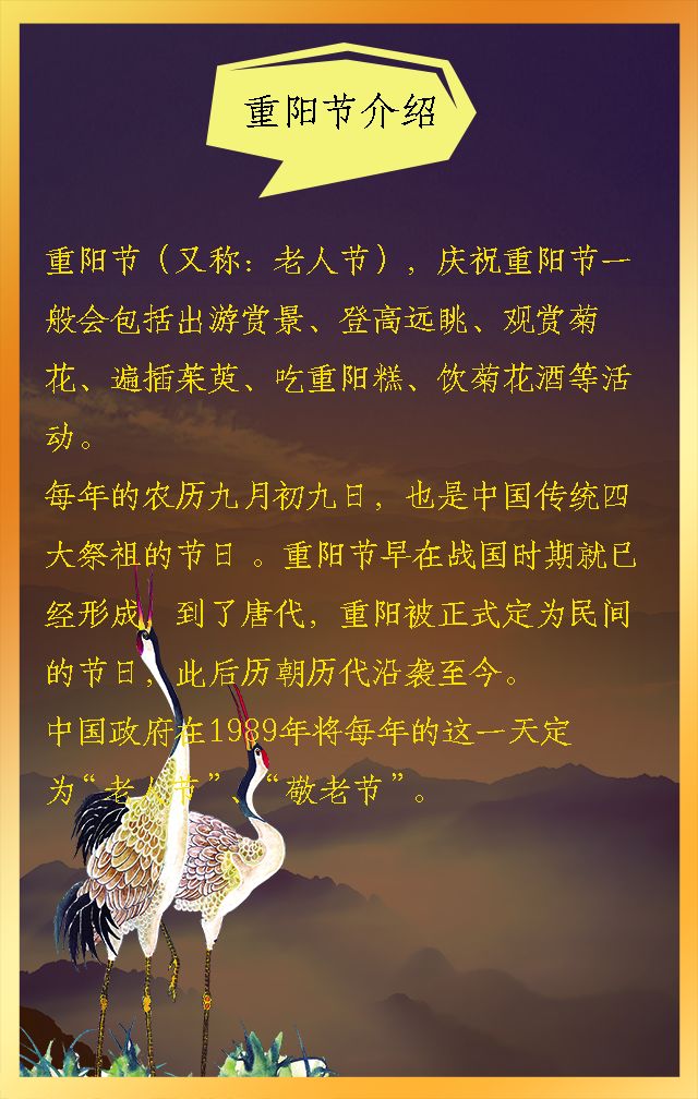 重阳纪念节是什么节日_重阳节是为了纪念谁?_重阳纪念节是几月几日