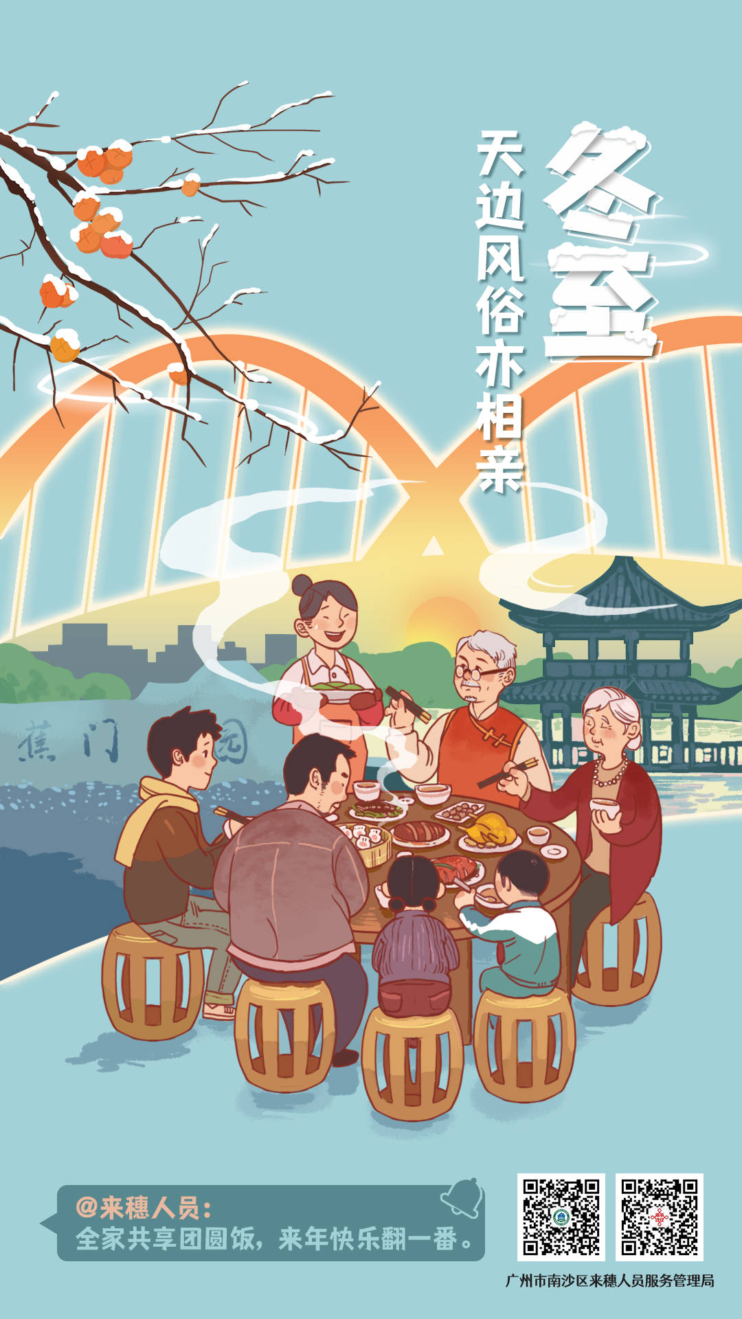 冬节鸽_冬节_冬节是什么意思