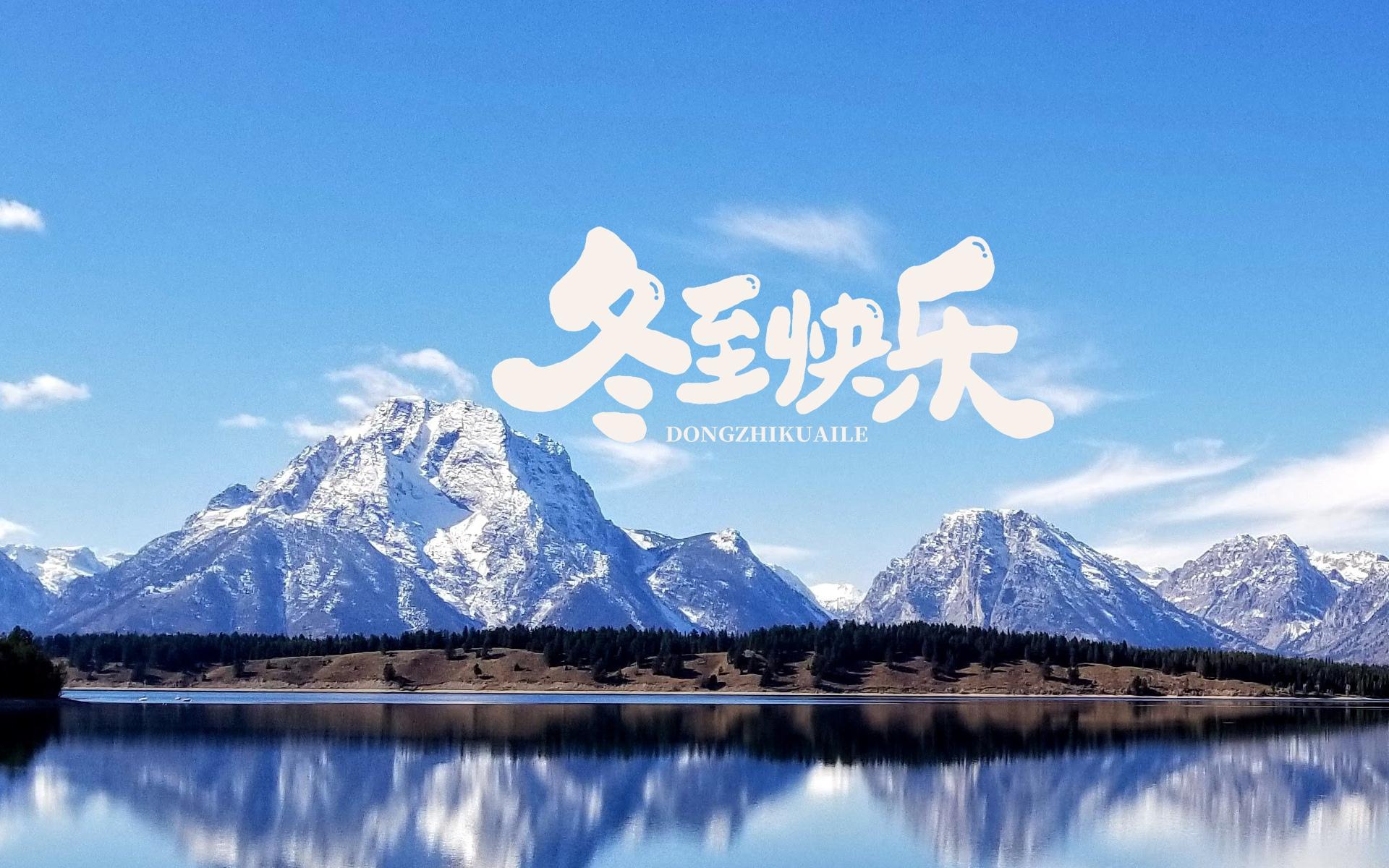 冬节鸽_冬节是什么意思_冬节