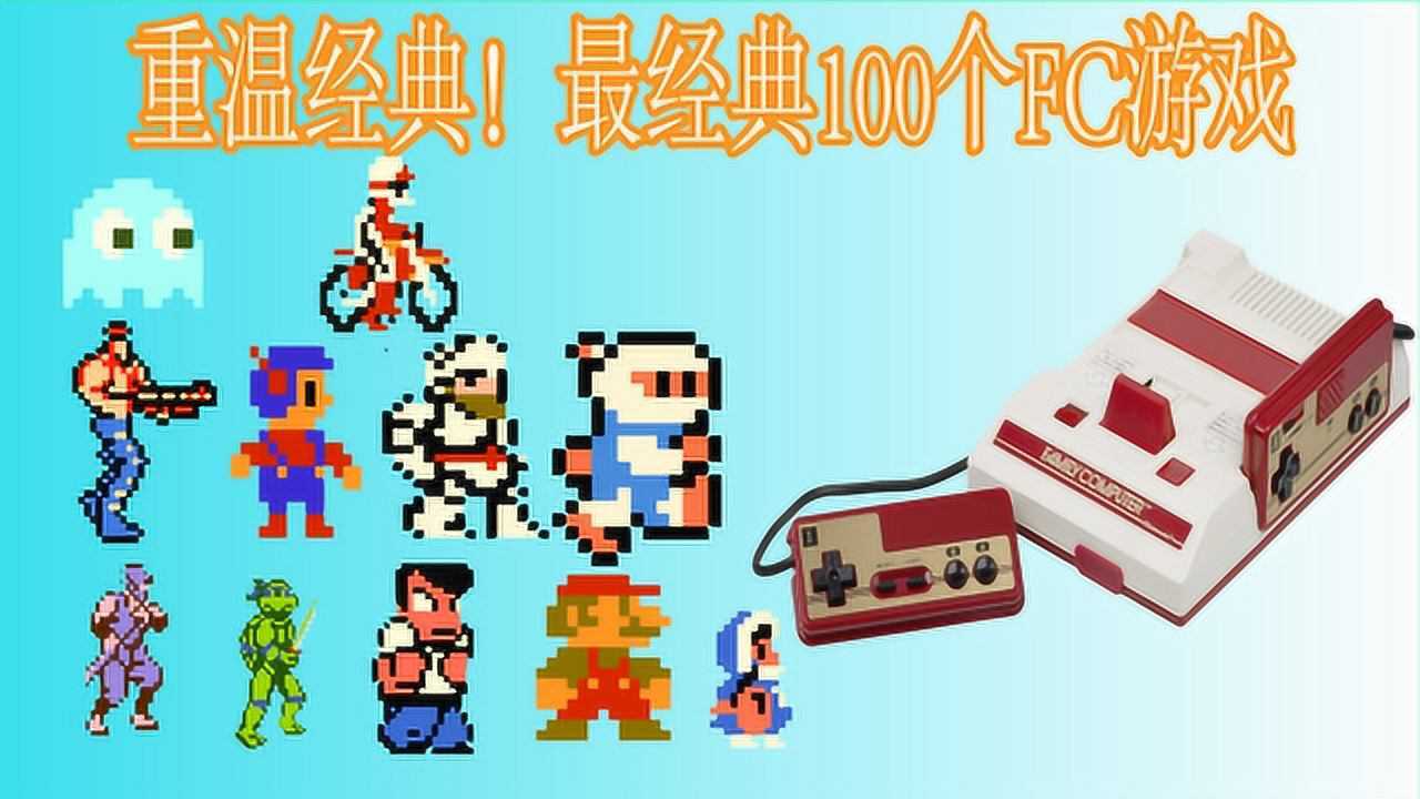 手机fc小游戏_fc游戏手机在线玩_fc游戏合集手机