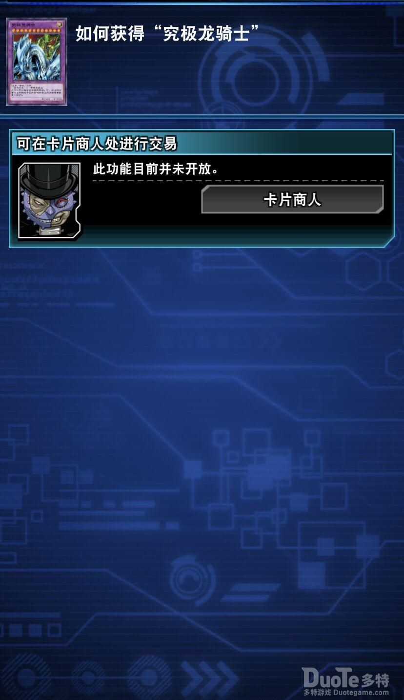 究极龙骑士值得换吗_究极龙骑士多少钱一张_究极龙骑士