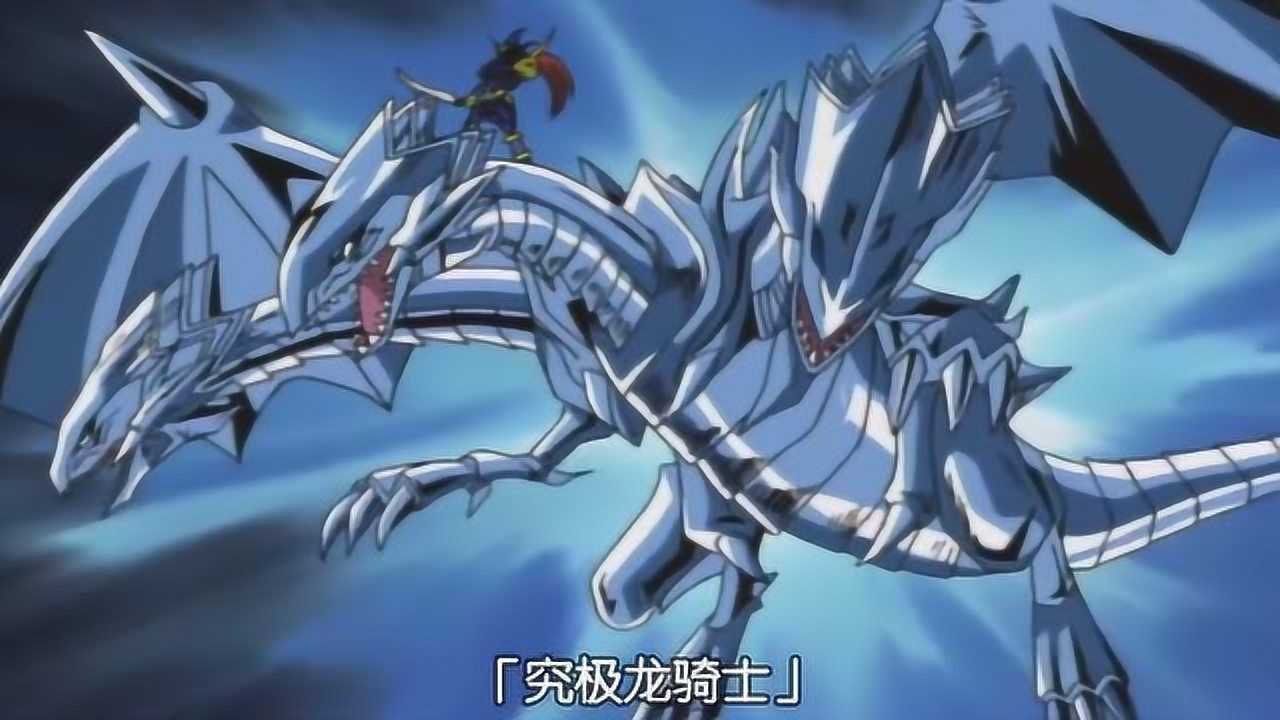 究极龙骑士_究极龙骑士多少钱一张_究极龙骑士值得换吗