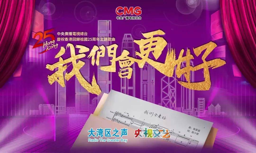 回归香港是哪一年_97香港回归_回归香港电视剧