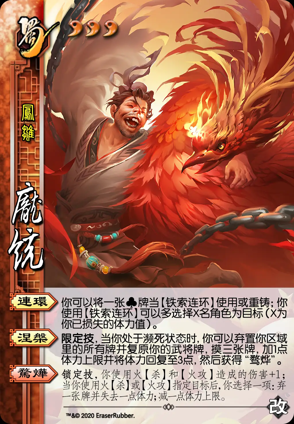 三国杀许褚_三国杀许褚技能介绍_三国杀许褚技能详解