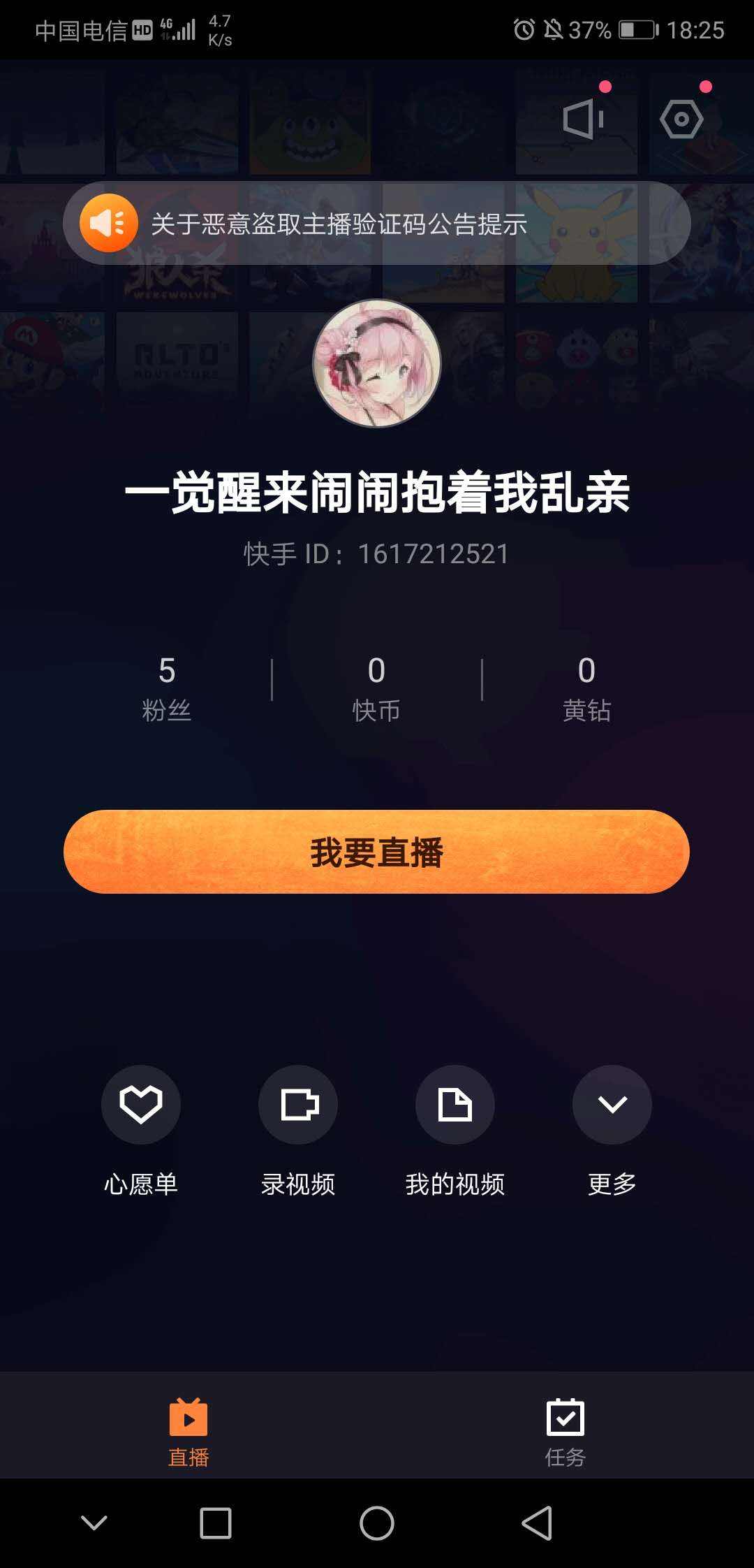 直播手机游戏需要电脑吗_直播准备打手机游戏要什么设备_打游戏直播要准备什么手机