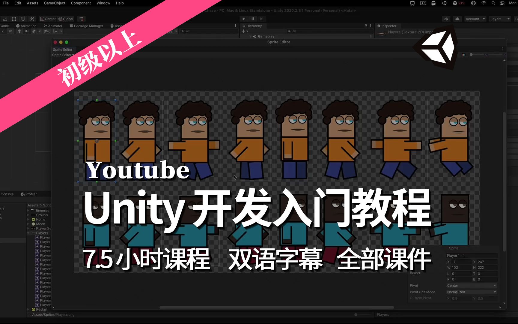 unity手机游戏教程_unity游戏怎么用手机玩_unity手机游戏零基础教学