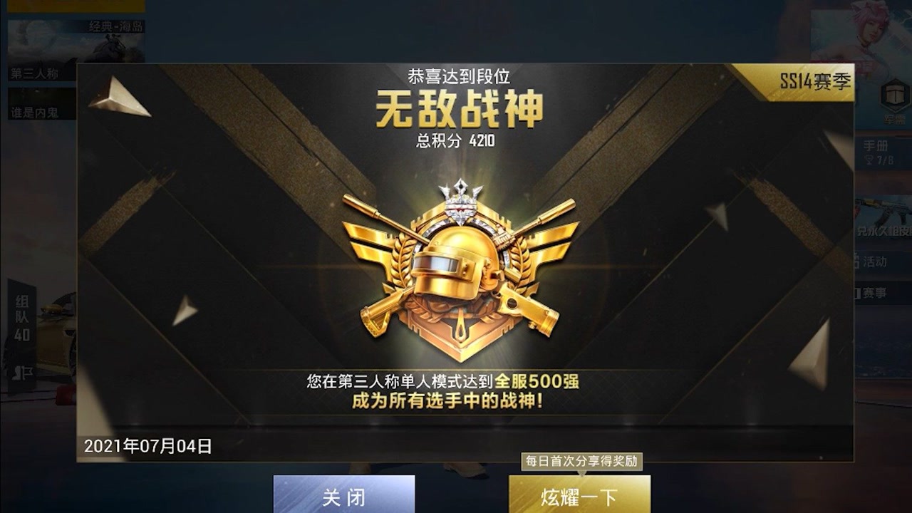 好玩儿的吃鸡游戏_最好玩儿的吃鸡_吃鸡手机最好玩的游戏排名