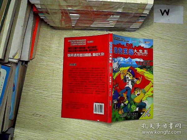 洛克王国圣龙的骑士_洛克王国骑士圣龙怎么获得_洛克王国之圣龙骑士