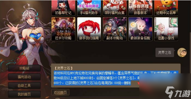 福利游戏画面手机版_福利游戏福利画面手机游戏_手机flash邪恶福利游戏
