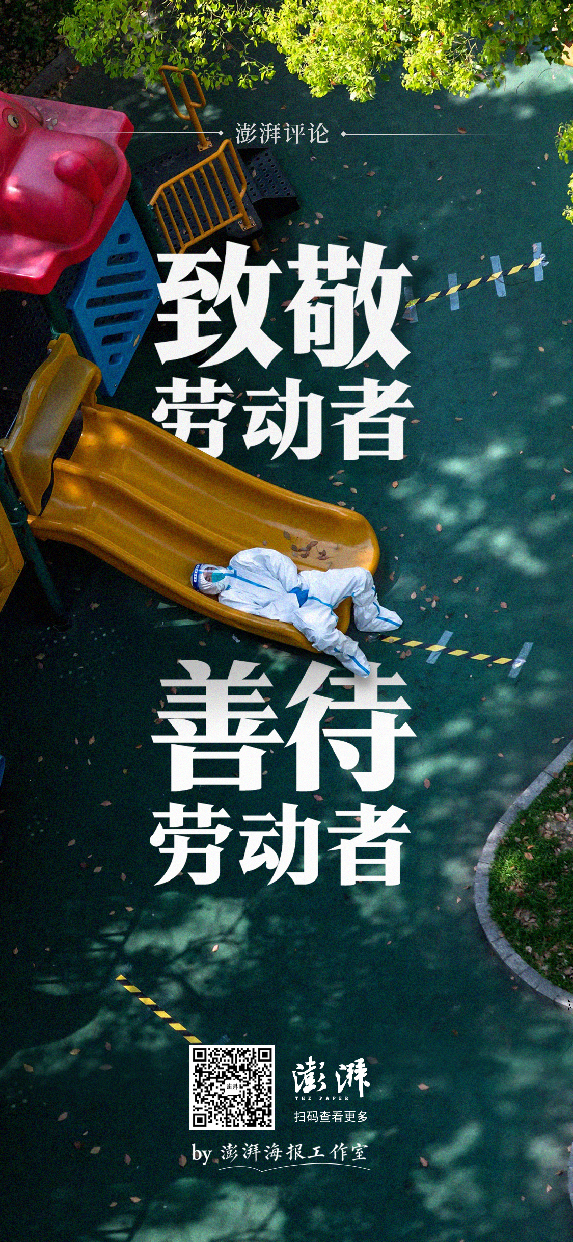 劳动节的重要意义_劳动节意义_劳动节有何意义
