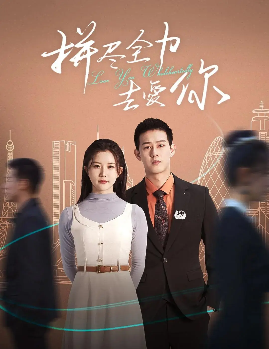 冲吧烈子：可爱小熊猫的都市拼搏故事，引发情感共鸣
