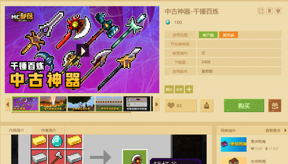 专门玩手机游戏的支架_mczbao手机支架_MC游戏手机支架
