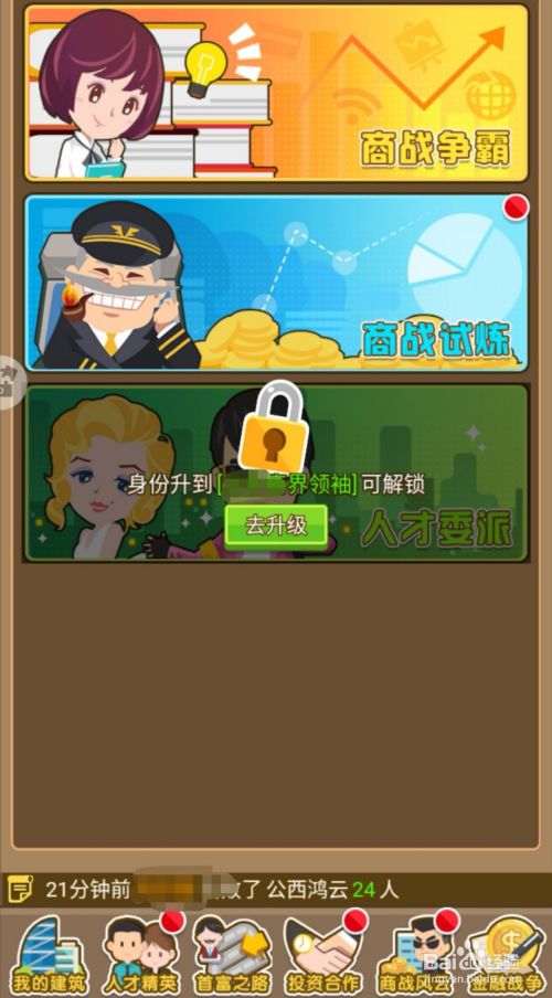大富翁的游戏手机游戏_大富翁手机小游戏_手机版大富翁哪个好玩富翁