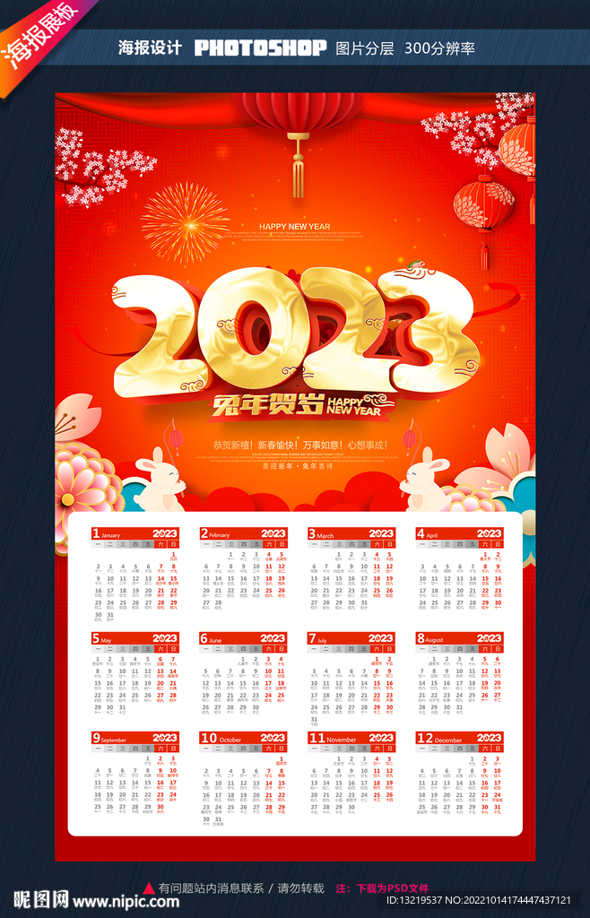 2023年日历表全年历_2023年日历表全年表_2023全年日历农历阳历表