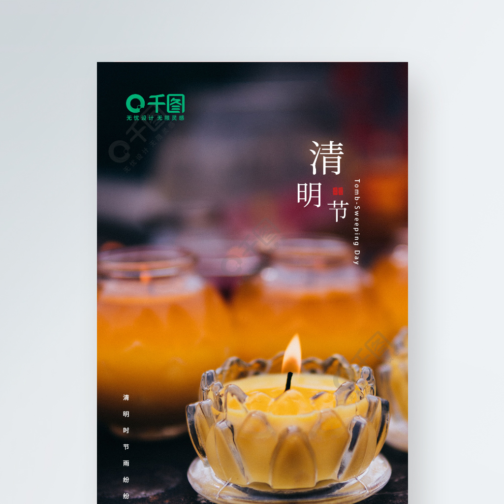 名言名句清明节_清明节名言名言_关于清明节的名言