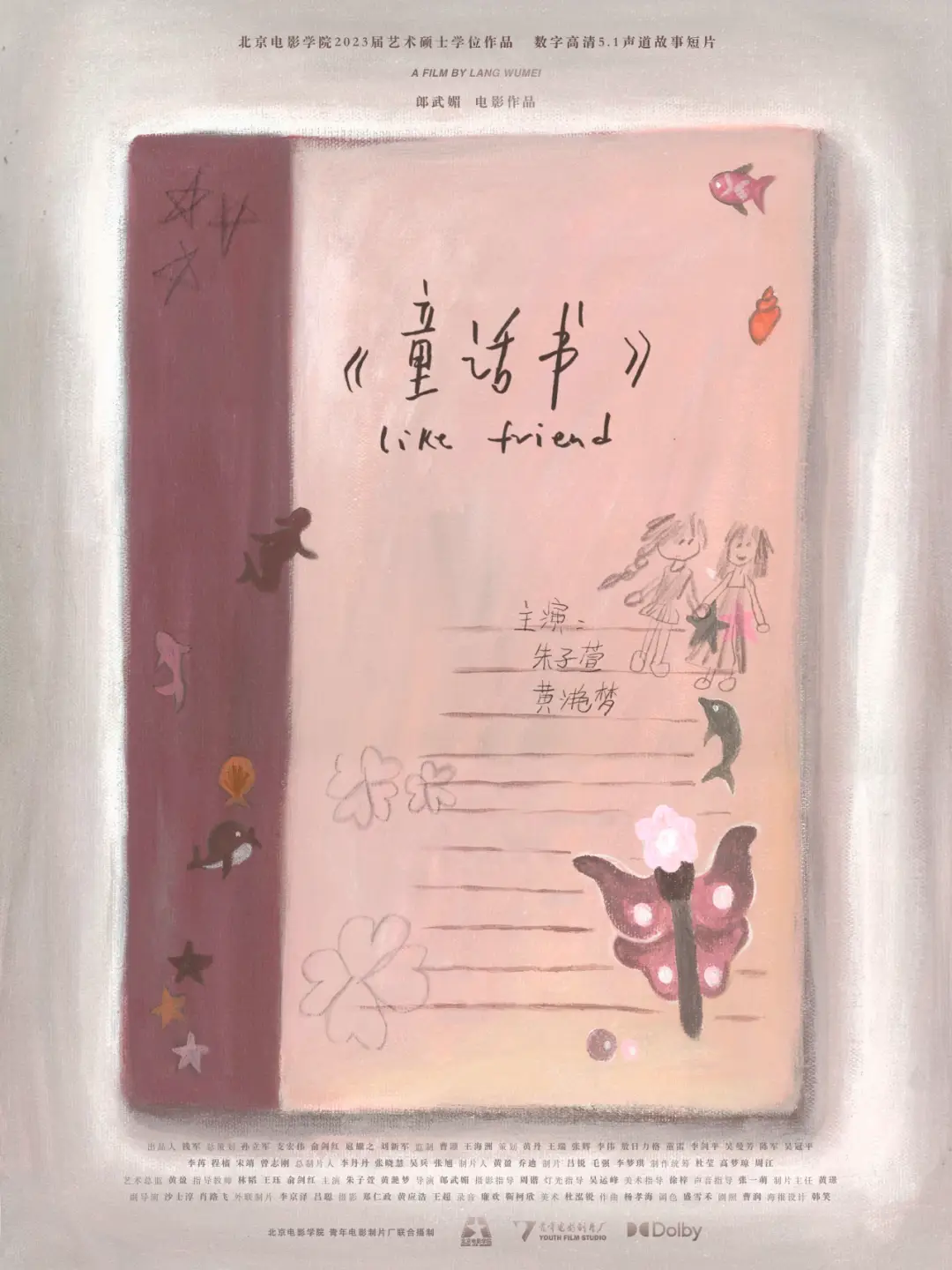 亚森_亚森级_亚森罗平