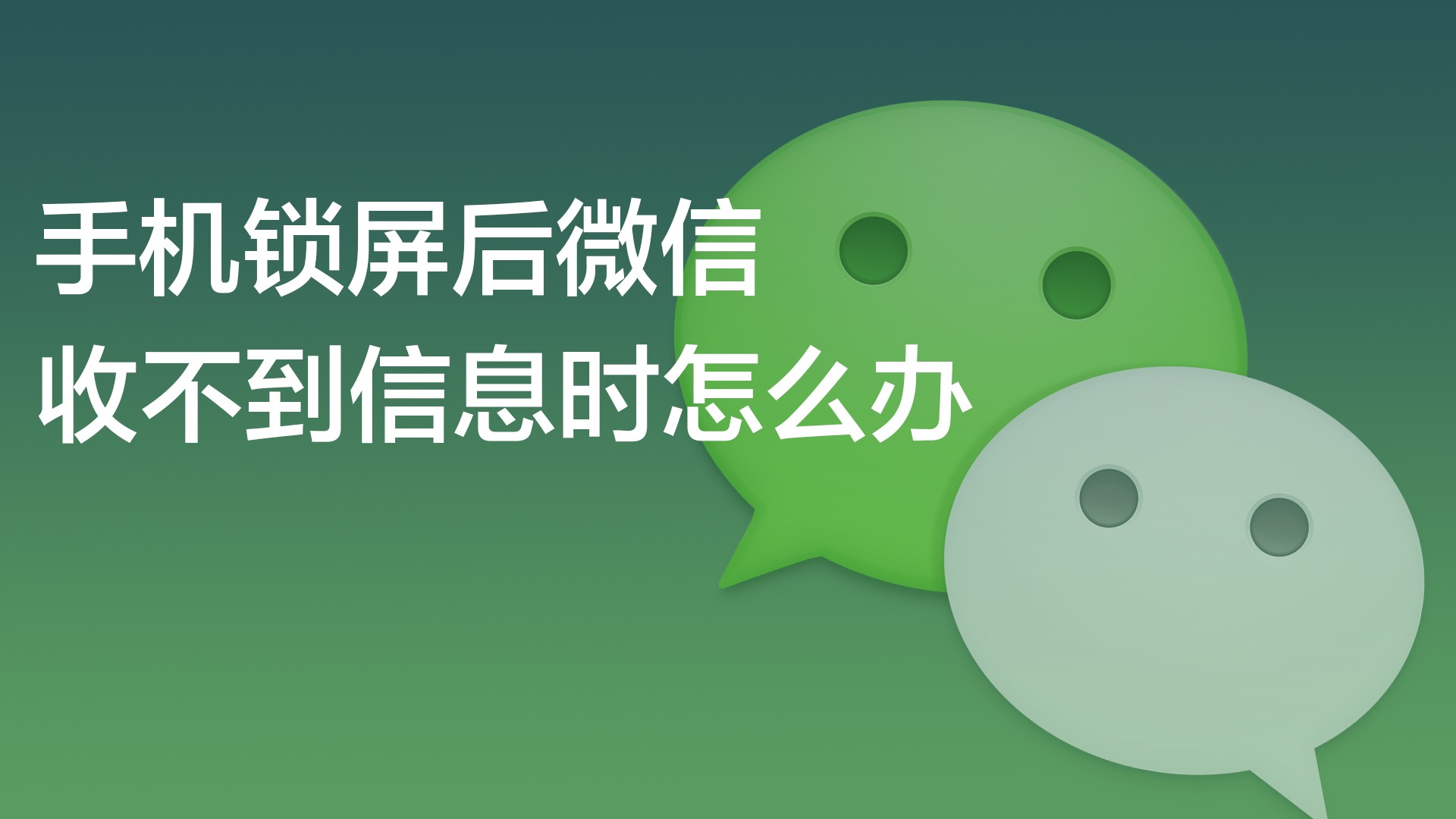 手机玩游戏的时候微信不弹窗_打游戏一看微信就退出怎么办_锤子手机打游戏看不到微信