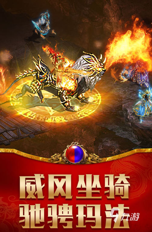 传世游戏手机_传世手游手机版下载_传世手游官方网站