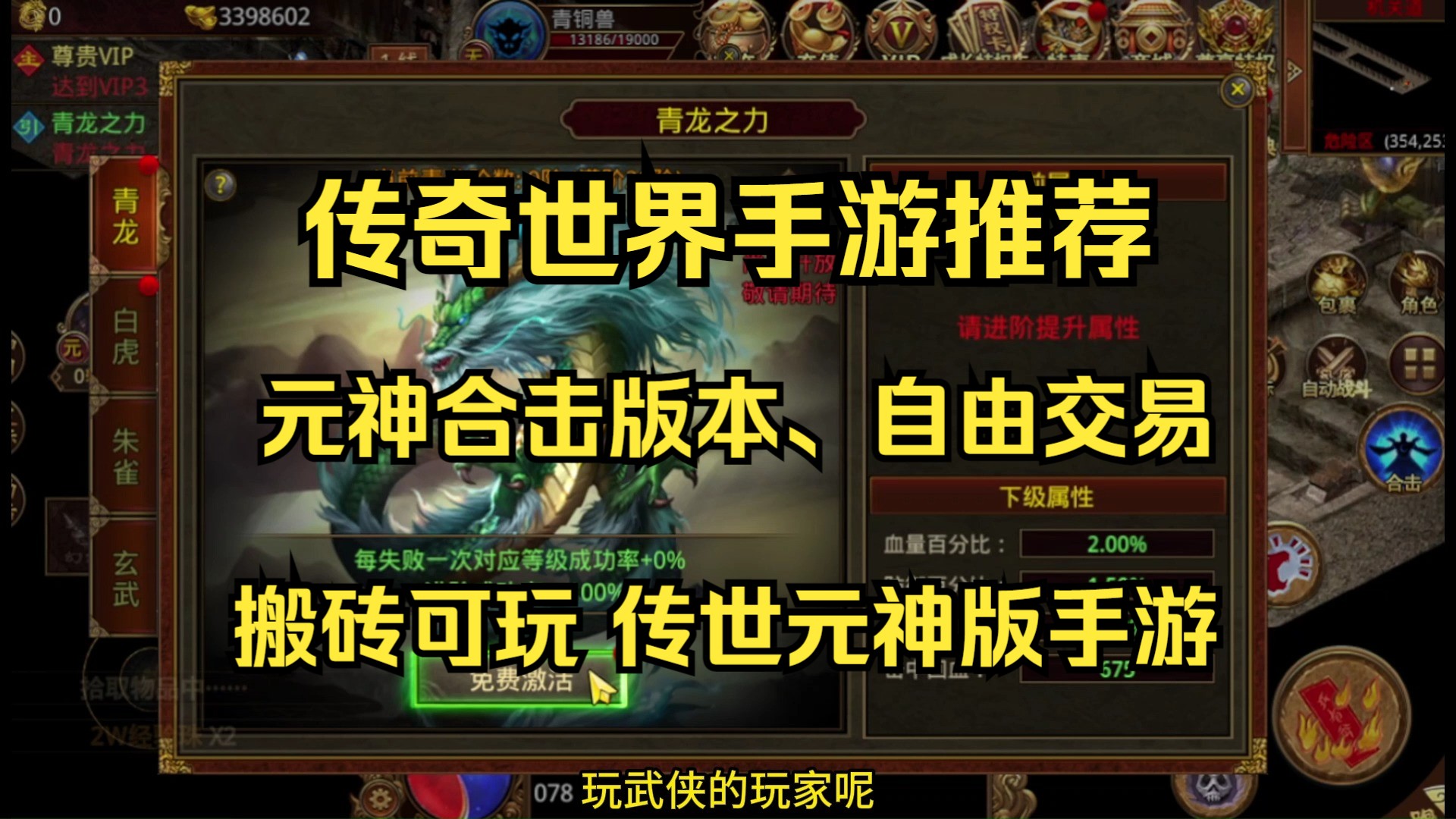 传世手游官方网站_传世游戏手机_传世手游手机版下载