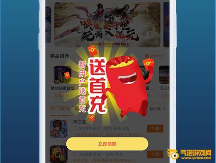 ios手机迅雷游戏_迅雷手机游戏中心_迅雷手机游戏中心APP