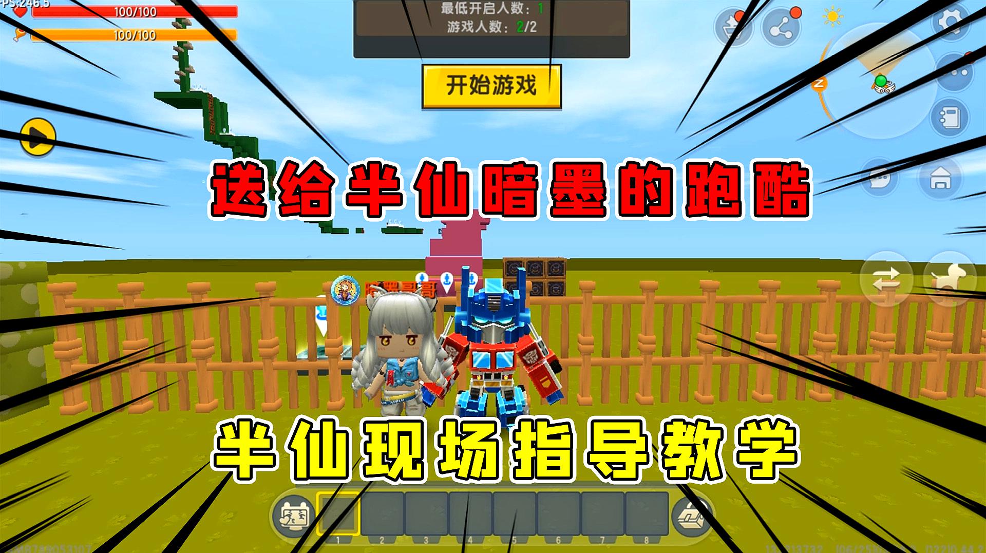 半仙解说小游戏_半仙解说游戏万能手机_万能解说半仙手机游戏视频