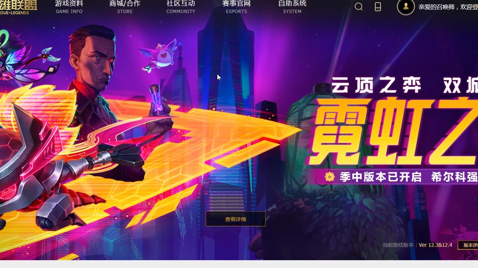 联盟手机游戏_lol手机版英雄联盟_lol联盟手机游戏