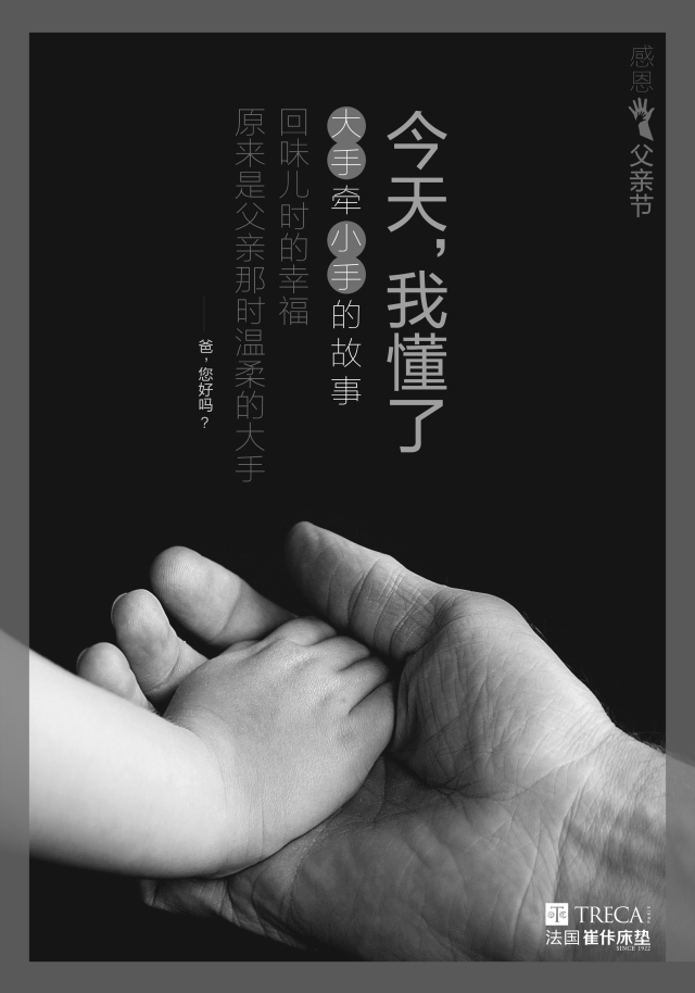 父亲节月刊_6月父亲节_父亲节时