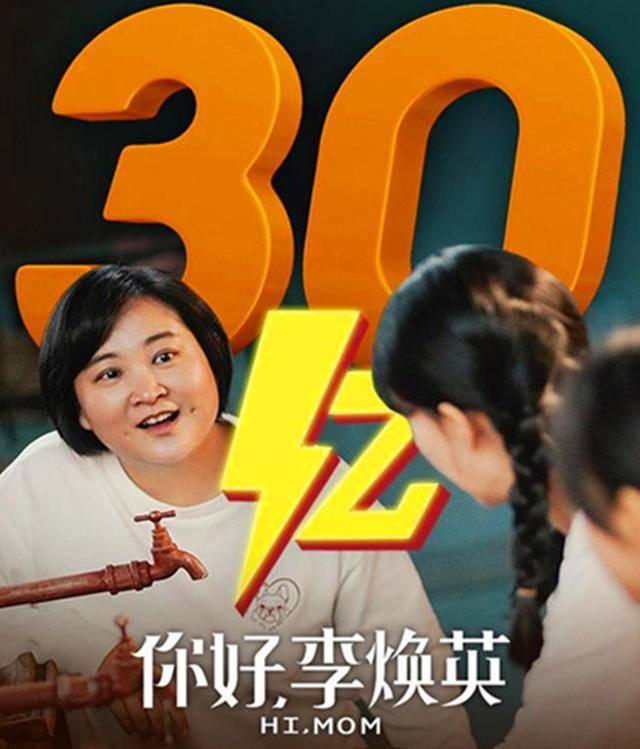 你好李焕英在线观看高清免费版电影-你好，李焕英：一部触动心灵
