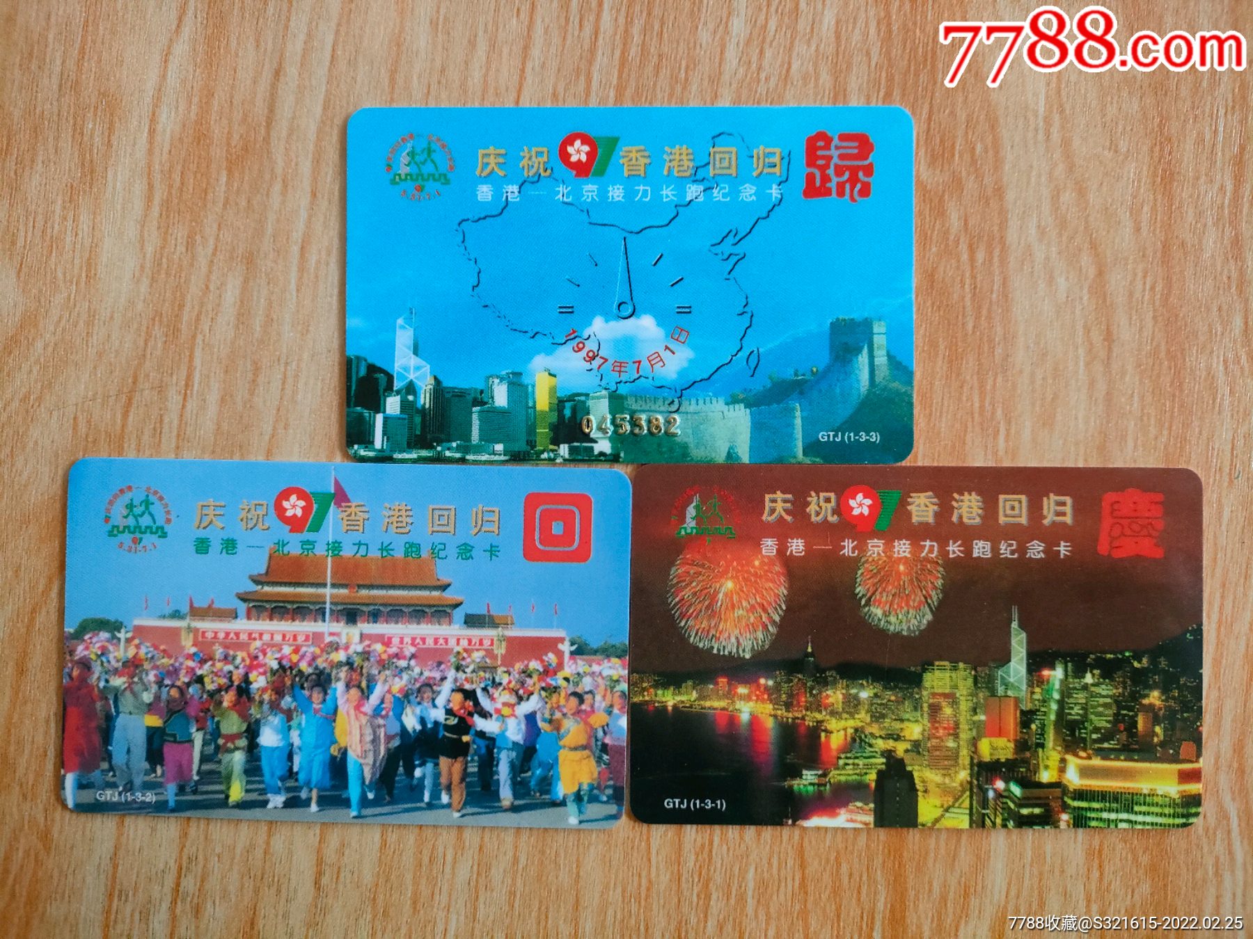 97香港回归_回归香港是哪一年_回归香港的歌