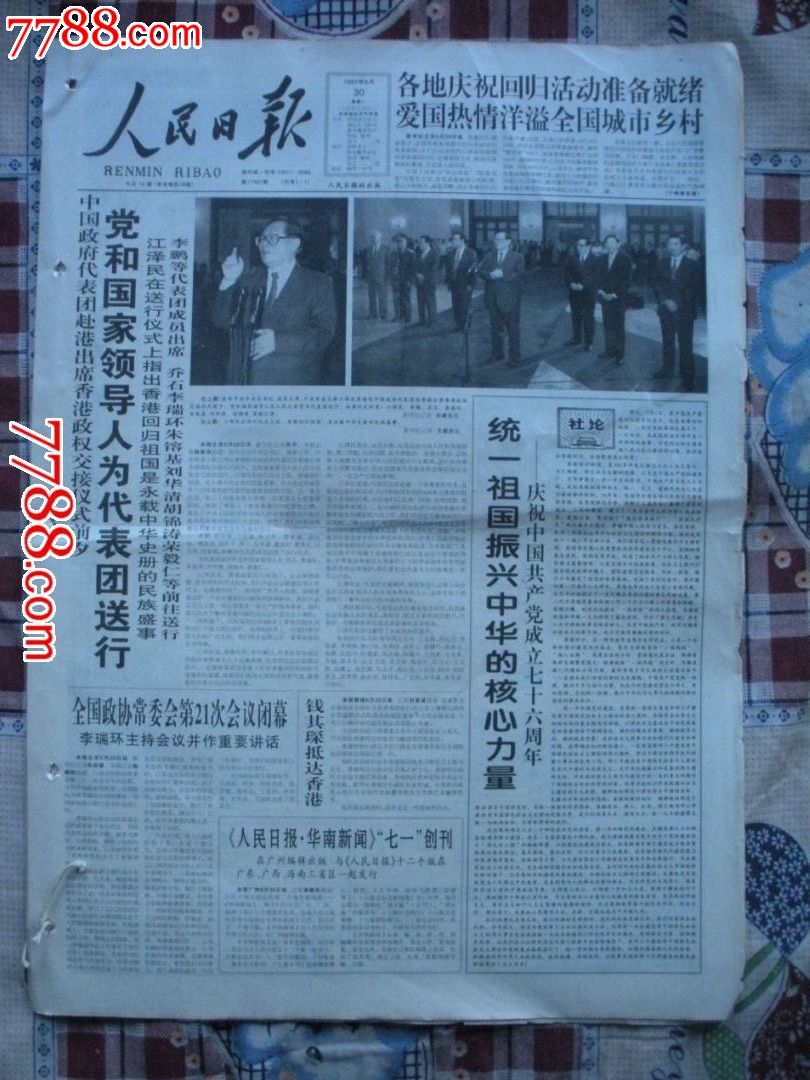 97香港回归_回归香港的歌_回归香港是哪一年
