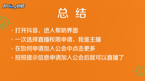 抖音游戏直播手机怎么关_抖音直播关手机游戏怎么关_抖音直播关手机游戏会封号吗