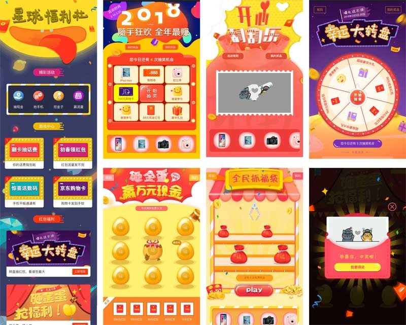 抽奖叫打手机游戏的软件_抽奖玩游戏_打游戏抽奖的手机叫什么