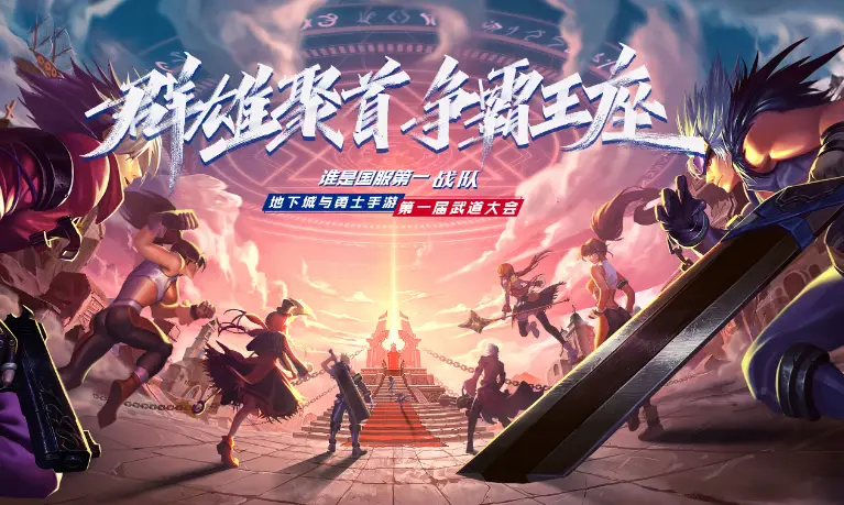DNF筛子游戏手机_骰子地下城手机能玩么_筛子手机游戏