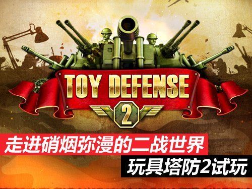 二战适合玩手机游戏吗_二战最适合玩的游戏手机_二战游戏推荐手机