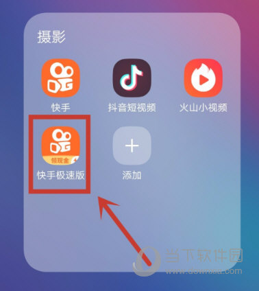 快手分身软件_快手分身版下载安装_分身快手下载安装版免费