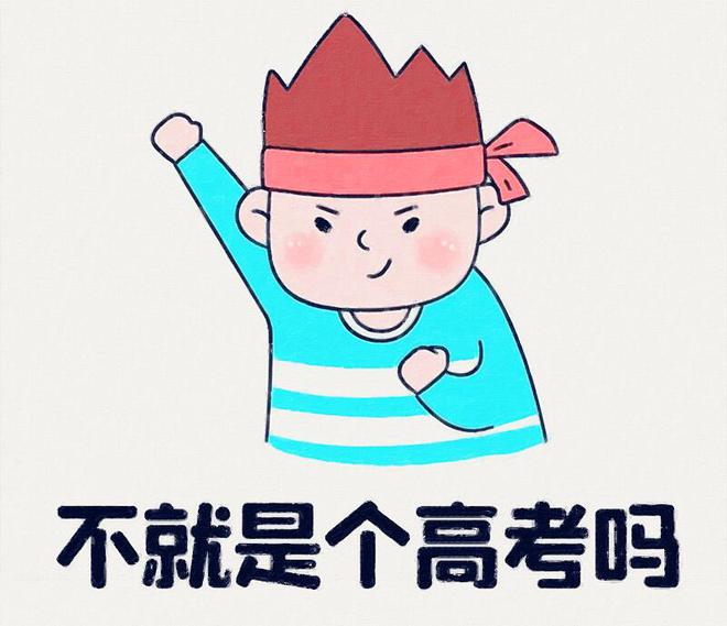 高考孩子玩手机游戏_高考期间玩游戏_高考玩手机游戏孩子会怎么样