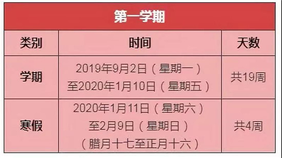 2019年放假明细表_2019放假时间表全年_2019年放假时间表