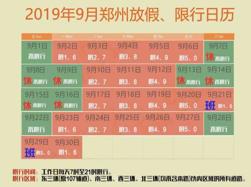 2019年放假时间表_2019放假时间表全年_2019年放假明细表