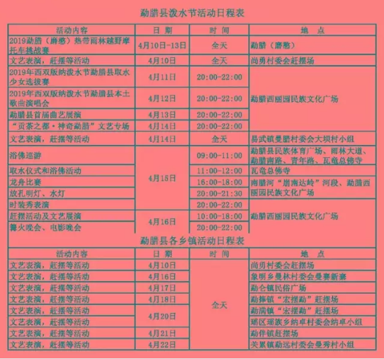 2019年放假时间表_2019年放假明细表_2019放假时间表全年