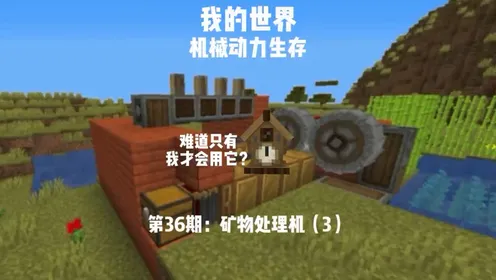 手机版mc有哪些好玩的模组_mc系列手机游戏_手游mc